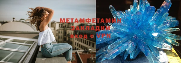 метамфетамин Абаза